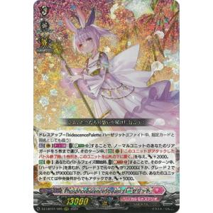 カードファイト!! ヴァンガード DZ-LBT01/005　PhosphorescenceStrea...