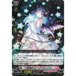 カードファイト!! ヴァンガード DZ-LBT01/013　小悪魔的メソッド ヴァレフル　RRR