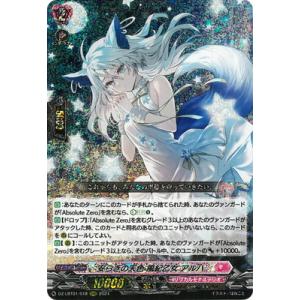 ブシロード カードファイト!! ヴァンガード DZ-BT07/016