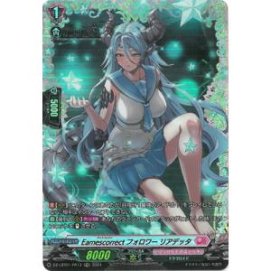 カードファイト!! ヴァンガード DZ-LBT01/FR13　Earnescorrectフォロワー ...