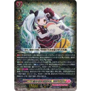 カードファイト!! ヴァンガード DZ-LBT02/002　着ぐるみアイドル アルク　RRR