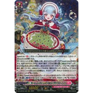 カードファイト!! ヴァンガード DZ-LBT02/009　SweetLinker リコリエ　RRR
