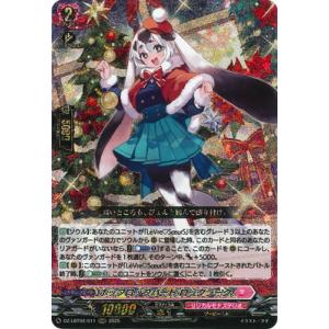 カードファイト!! ヴァンガード DZ-LBT02/011　ホップロップハート ロックラーク　RRR