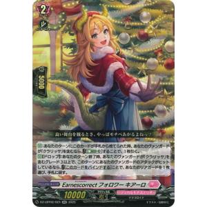 カードファイト!! ヴァンガード DZ-LBT02/023　Earnescorrectフォロワー キ...