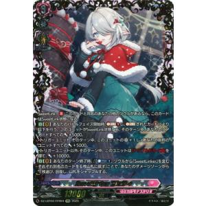 カードファイト!! ヴァンガード DZ-LBT02/FFR04　SweetLinker フラティ　F...