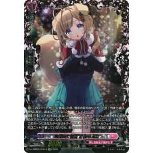 カードファイト!! ヴァンガード DZ-LBT02/FFR14　息は白く解けて レイリン　FFR
