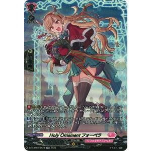 カードファイト!! ヴァンガード DZ-LBT02/SR28　Holy Ornament フォーベラ...