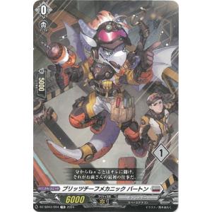 ブリッツチーフメカニック バートン　FR ブリッツチーフメカニックバートン【C】{DZ-BT01/105}《ブラント
