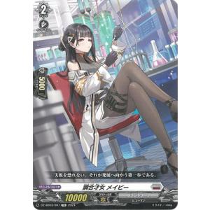 カードファイト!! ヴァンガード DZ-SD03/007　調合才女 メイビー　TD