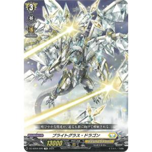 ヴァンガード DZ-BT13/055 赫月光 (RR ダブルレア) ブースターパック