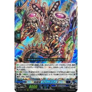 バディファイト S-SP02/0057 火星人超速UFO タコキチΩΩ (ガチレア