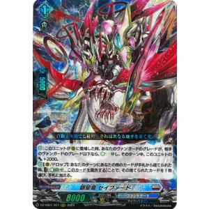 ブシロード カードファイト!! ヴァンガード D-BT13/EXS01 不完全な