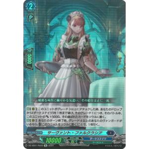 ヴァンガード 友好の乙女アルヴィナ　SR Amazon.co.jp: ヴァンガード 次元超躍 友好の乙女 アルヴィナ(SR