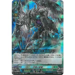ヴァンガード D-PR/1247 星海より手繰る星霧騎士の道 (PR プロモ