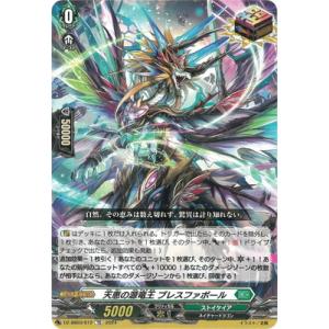 カードファイト!! ヴァンガード DZ-SS03/012　天恵の源竜王 ブレスファボール　TD
