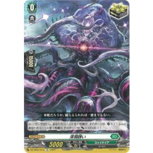 カードファイト!! ヴァンガード DZ-SS03/013　深淵誘い　TD