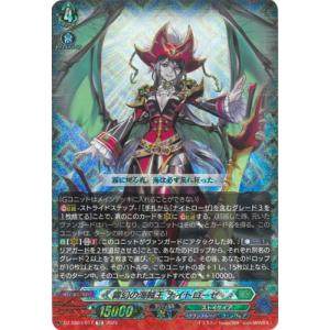 カードファイト!! ヴァンガード DZ-SS03/017　霧幻の海賊王 ナイトローゼ　TD