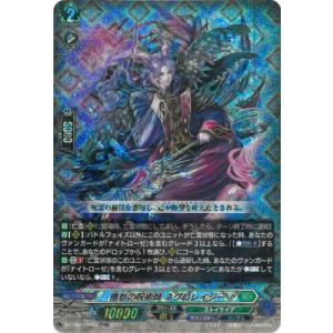 カードファイト!! ヴァンガード DZ-SS03/006R　倦怠の呪術師 ネグロレイジー　TDR