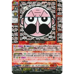 ヴァンガード ゲベとその飼い主 RRR4枚 ヴァンガード ゲベとその飼い主 RRR 4枚 - メルカリ
