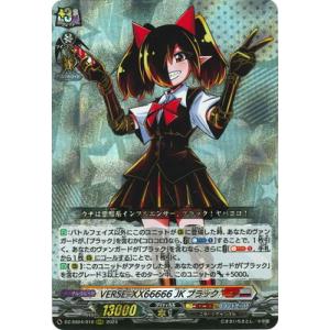 カードファイト!! ヴァンガード DZ-SS04/010　VERSE=XX66666 JKブラック　...