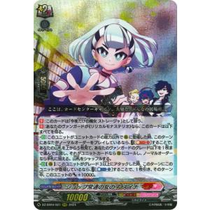 カードファイト!! ヴァンガード DZ-SS04/021　ショップ常連の女の子 スイナ　RRR