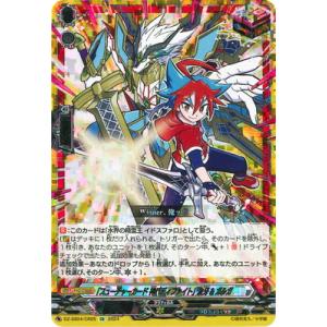 カードファイト!! ヴァンガード DZ-SS04/CR25　「フューチャーカード 神バディファイト」...