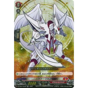 カードファイト!! ヴァンガード DZ-SS07/004R　ヴァージルア　TDR