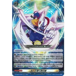 ブシロード カードファイト!! ヴァンガード DZ-BT06/020 煌結晶 RRR