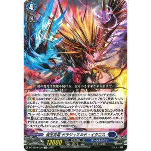 ヴァンガード　アパラジア　RRR　4枚 ヴァンガード アパラジア RRR 4枚 焔天の装裂竜アパラジア【RRR】{D-