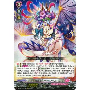 カードファイト!! ヴァンガード DZ-SS11/014　咲謡竜 フルーブルム　RRR