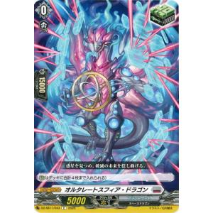 カードファイト!! ヴァンガード DZ-SS11/043　オルタレートスフィア・ドラゴン　C