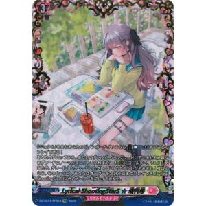 カードファイト!! ヴァンガード DZ-SS11/FFR18　Lyrical ShootingSta...