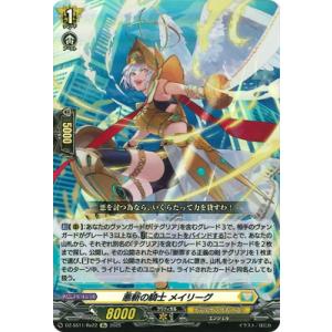 カードファイト!! ヴァンガード DZ-SS11/Re22　悪斬の騎士 メイリーグ　Re