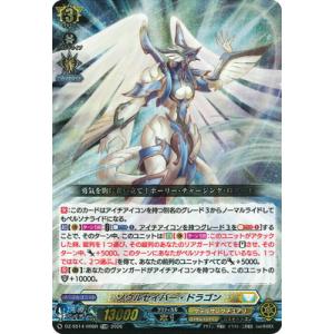 カードファイト!! ヴァンガード DZ-SS14/006R　ソウルセイバー・ドラゴン　TDR