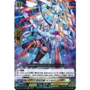 カードファイト!! ヴァンガード DZ-SS14/012R　閃光の盾 イゾルデ　TDR