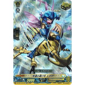 カードファイト!! ヴァンガード DZ-SS14/014R　幸運の運び手 エポナ　TDR