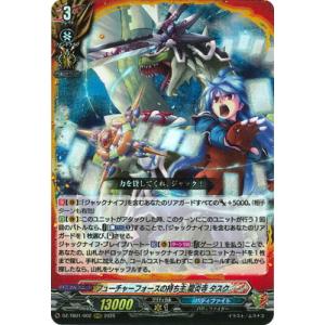 カードファイト!! ヴァンガード DZ-TB01/002　フューチャーフォースの持ち主 龍炎寺 タス...