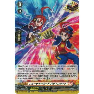 カードファイト!! ヴァンガード DZ-TB01/020　フューチャーカード バディファイト　ORR
