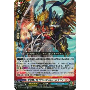 カードファイト!! ヴァンガード DZ-TB01/023　蒼穹騎士団 ドラムバンカー・ドラゴン　RR