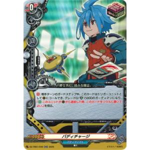 カードファイト!! ヴァンガード DZ-TB01/046　バディチャージ　RR