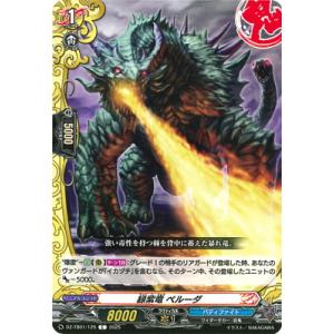 カードファイト!! ヴァンガード DZ-TB01/125　緑紫竜 ペルーダ　C