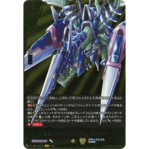 カードファイト!! ヴァンガード DZ-TB01/BR02　ジャックナイフ “ディアスパシィ”　BR