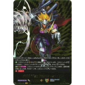 カードファイト!! ヴァンガード DZ-TB01/BR07　迅雷騎士団 ドラムバンカー・ドラゴン　B...