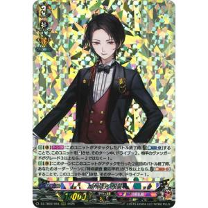 カードファイト!! ヴァンガード DZ-TB02/004　加州清光 祝装　RRR