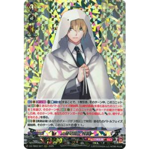 カードファイト!! ヴァンガード DZ-TB02/007　山姥切国広 祝装　RRR