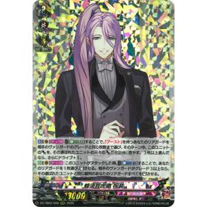 カードファイト!! ヴァンガード DZ-TB02/008　蜂須賀虎徹 祝装　RRR