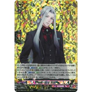 カードファイト!! ヴァンガード DZ-TB02/016　姫鶴一文字 祝装　RRR