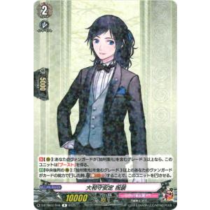 カードファイト!! ヴァンガード DZ-TB02/046　大和守安定 祝装　R