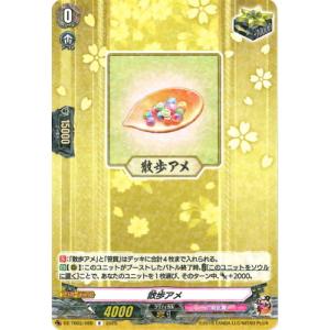 カードファイト!! ヴァンガード DZ-TB02/066　散歩アメ　R