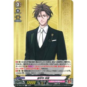カードファイト!! ヴァンガード DZ-TB02/106　御手杵 祝装　C